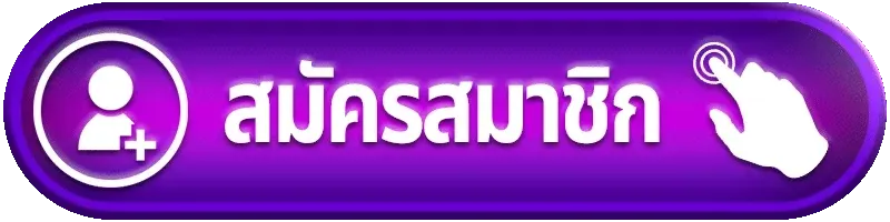 หน้าเข้าสู่ระบบ SIAM99 login เว็บหลัก siam99.world